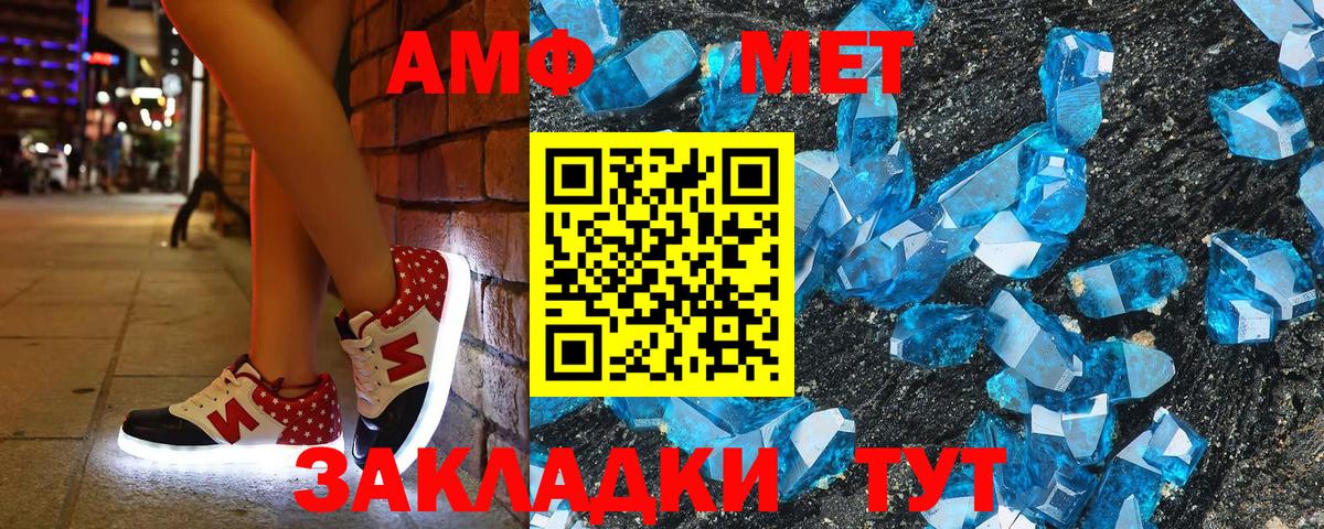 Amphetamine Premium  Вход с VPN  АМФ  Глазов 
