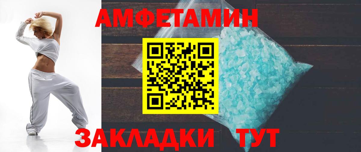 АМФ Premium Глазов