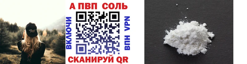 A PVP Соль  наркота  Глазов 