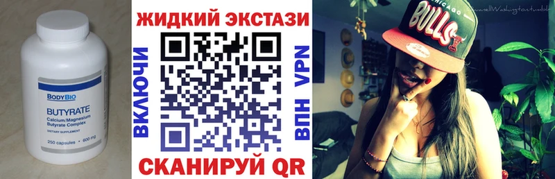 БУТИРАТ оксибутират  Глазов 