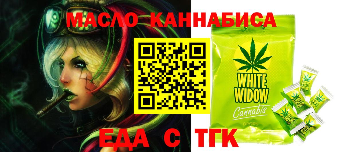 Печенье с ТГК марихуана  Вход с VPN  Глазов 