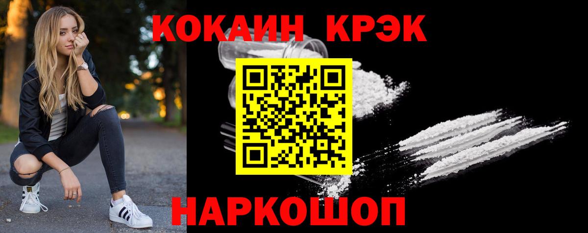 Кокаин Эквадор  КОКАИН Columbia  Вход с VPN  Глазов 