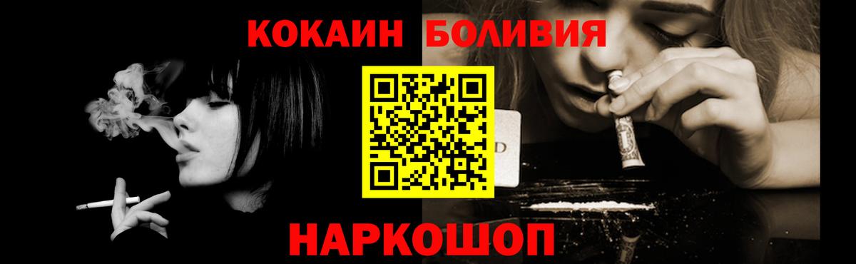 COCAIN Перу Глазов