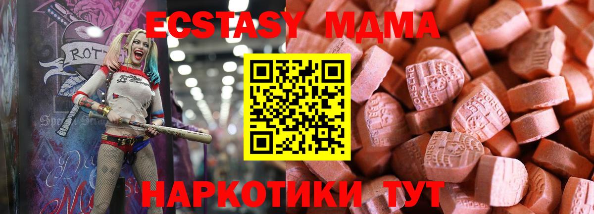 Экстази  Ecstasy ешки  Вход с VPN  Глазов  Ecstasy DUBAI 