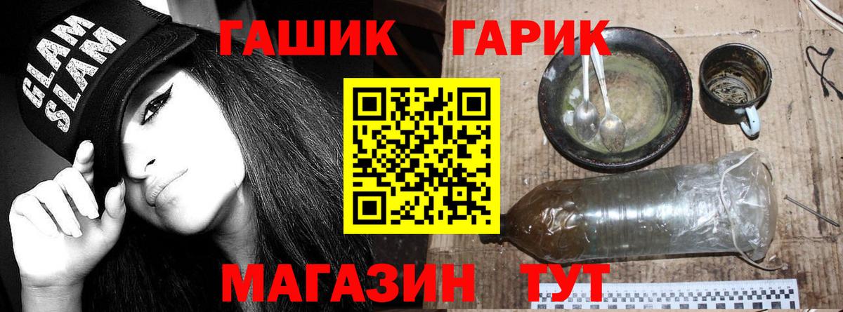 Глазов  ГАШ  Вход с VPN  ГАШИШ 40% ТГК 