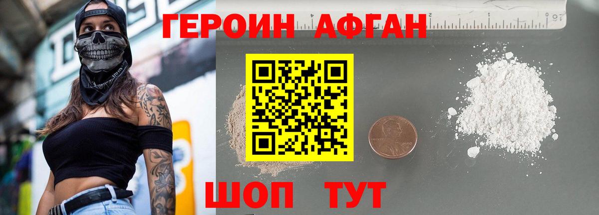 Героин Heroin  Вход с VPN  ГЕРОИН  Глазов 