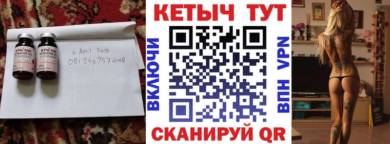 Кетамин VHQ  Глазов 