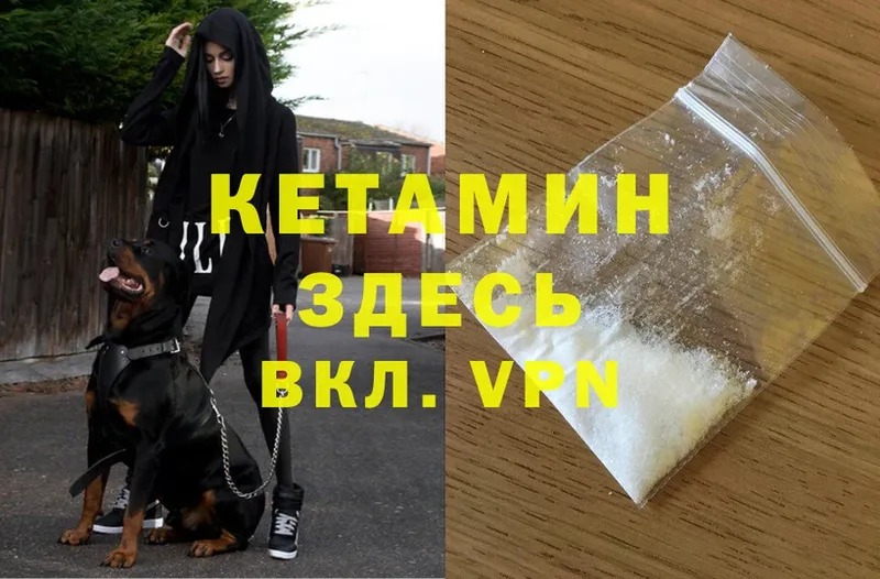 Кетамин ketamine  Глазов 