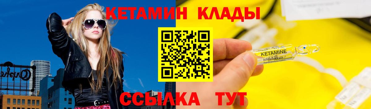 Глазов  Кетамин VHQ  Вход с VPN  Кетамин VHQ 