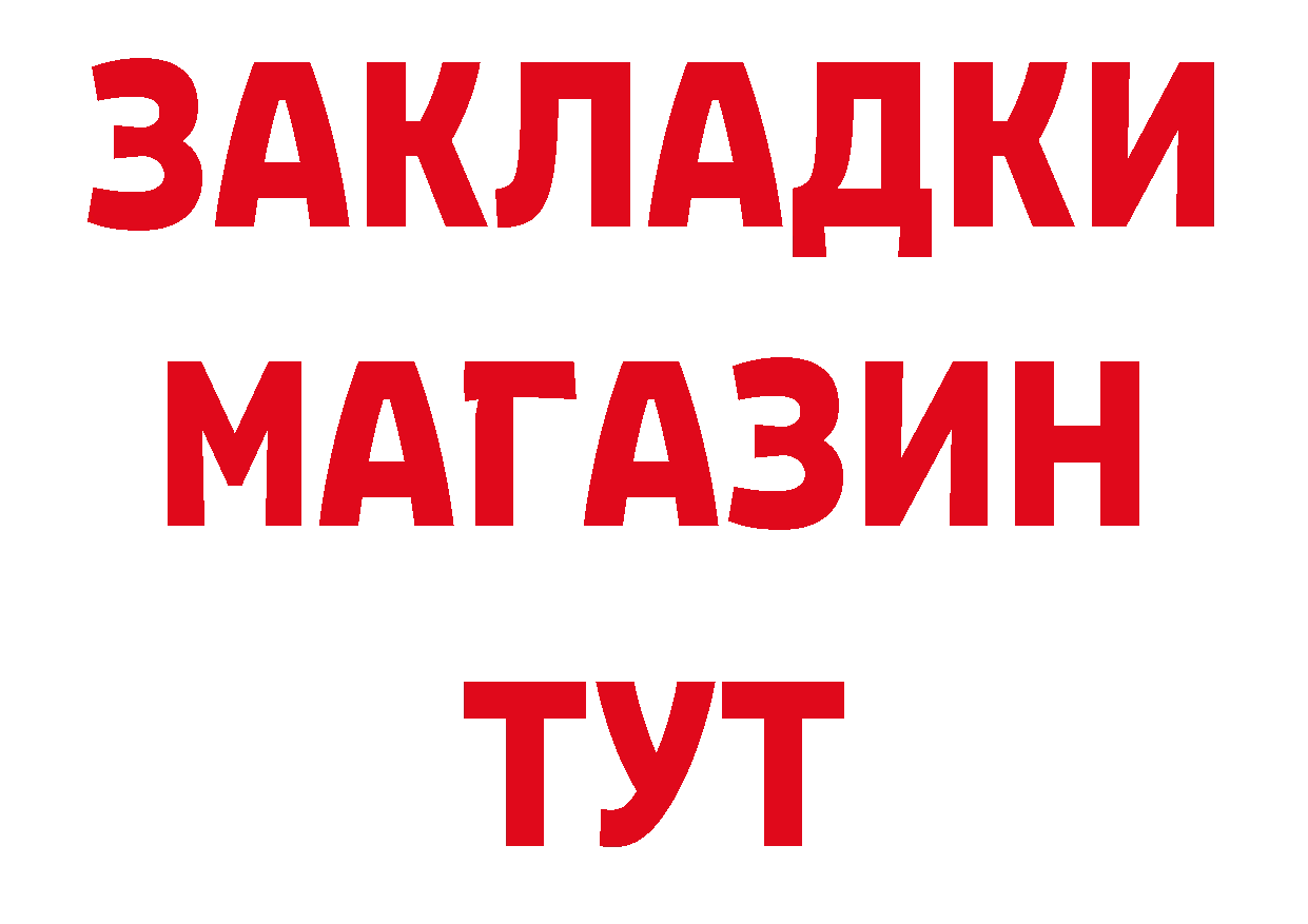 Магазины продажи наркотиков дарк нет клад Глазов