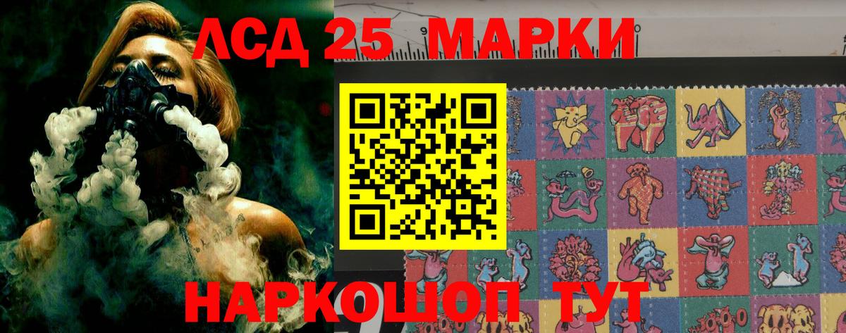 LSD-25 экстази ecstasy Глазов