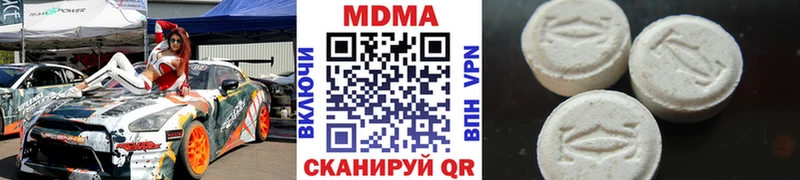 kraken tor  нарко площадка телеграм  MDMA VHQ  Глазов 