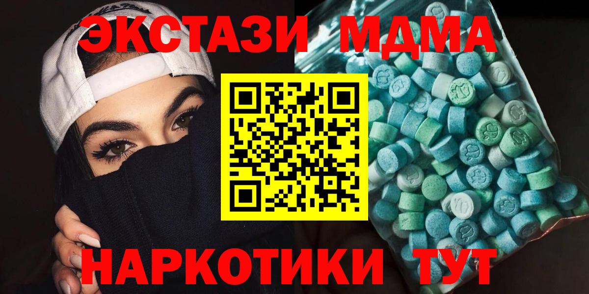 MDMA кристаллы Глазов