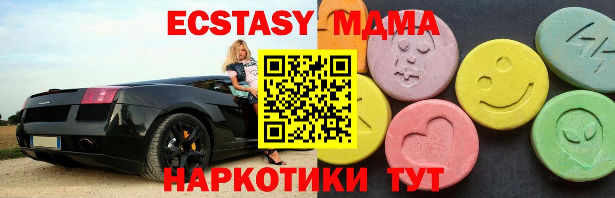 MDMA VHQ  Вход с VPN  MDMA  Глазов  МДМА молли 