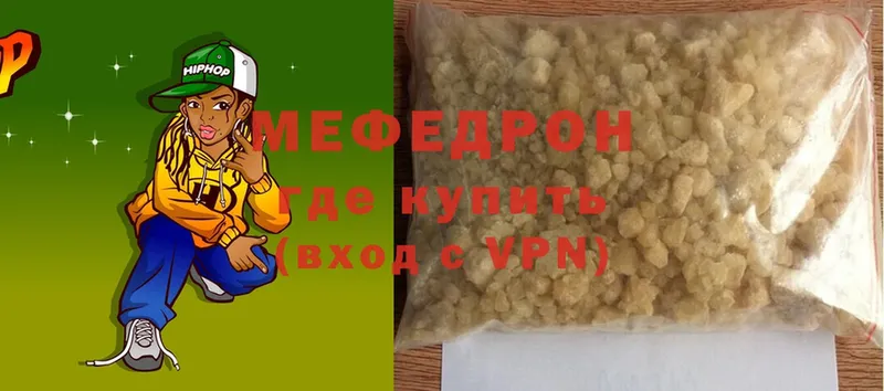 Мефедрон VHQ  Глазов 