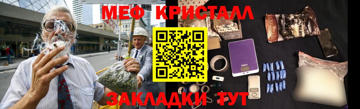 Меф  гидра ССЫЛКА  МЕФ  МЕФ 4 MMC  Глазов  Вход с VPN 