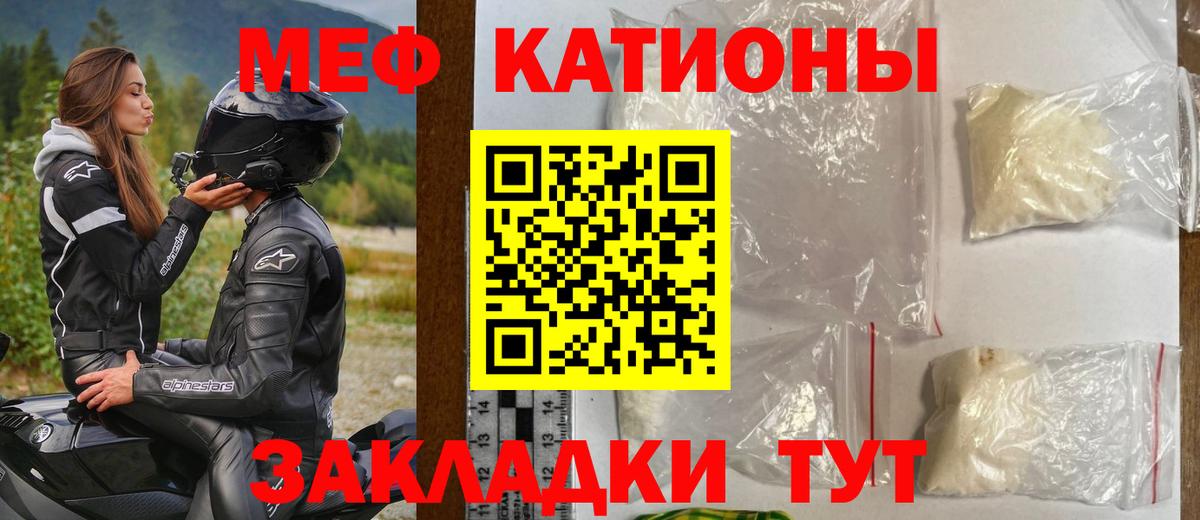 Мефедрон кристаллы Глазов