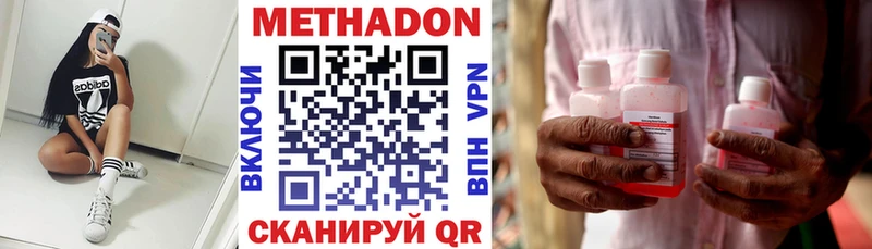 Метадон белоснежный  Глазов 