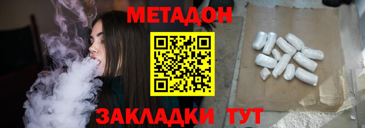 МЕТАДОН белоснежный  Вход с VPN  Метадон мёд  MEGA зеркало  Глазов 