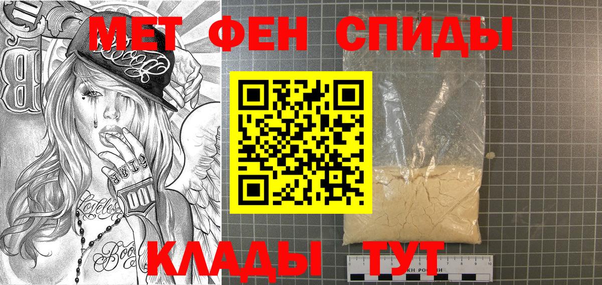 Метамфетамин мет Глазов