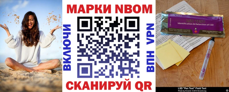 Марки NBOMe 1500мкг  сколько стоит  Глазов 