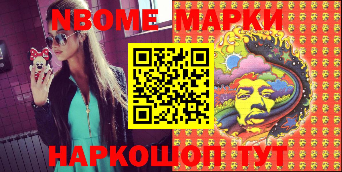 где купить наркоту  Наркотические марки 1500мкг  Вход с VPN  Глазов  Наркотические марки 1500мкг 