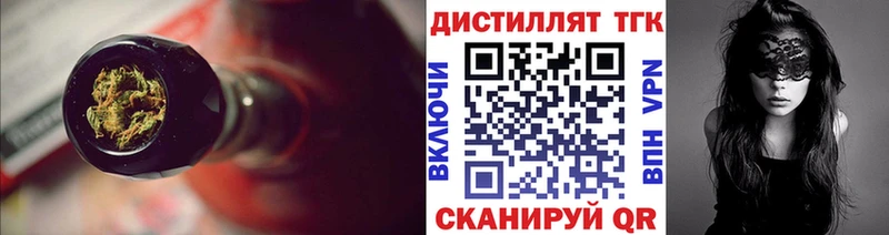 Дистиллят ТГК THC oil  Глазов 