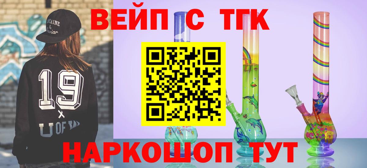 ТГК гашишное масло Глазов