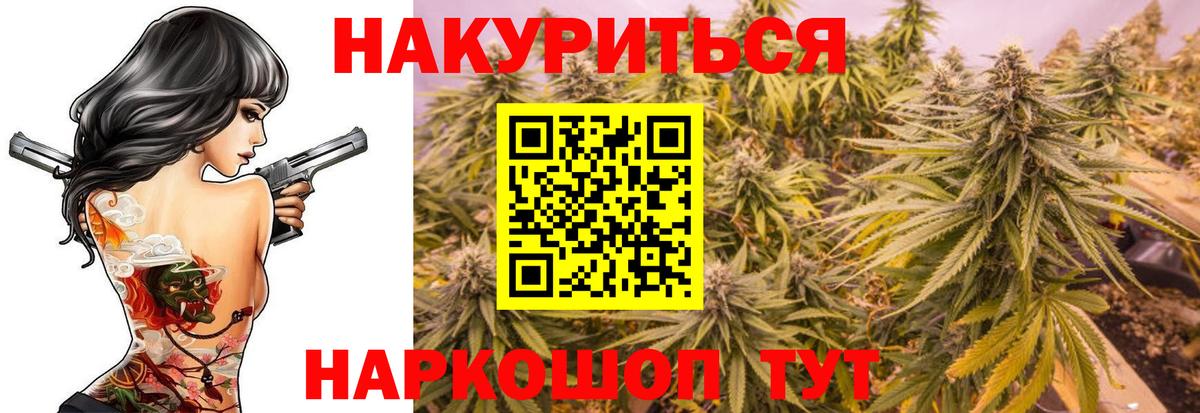 Каннабис индика  Вход с VPN  Бошки марихуана гибрид  Глазов 
